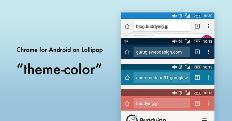 Chrome for Android on Lollipop 「theme-colorタグ」を設定しよう！